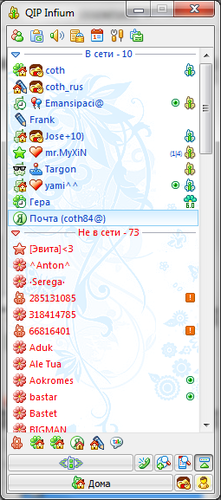 Quiet Internet Pager (QIP) screenshot